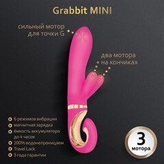 Gvibe Grabbit Mini - Уменьшенный вибратор для клитора и точки G с тремя моторами, 19х3.5 см