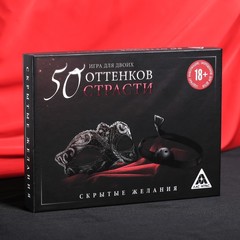 Игра для двоих «50 оттенков страсти. Скрытые желания»