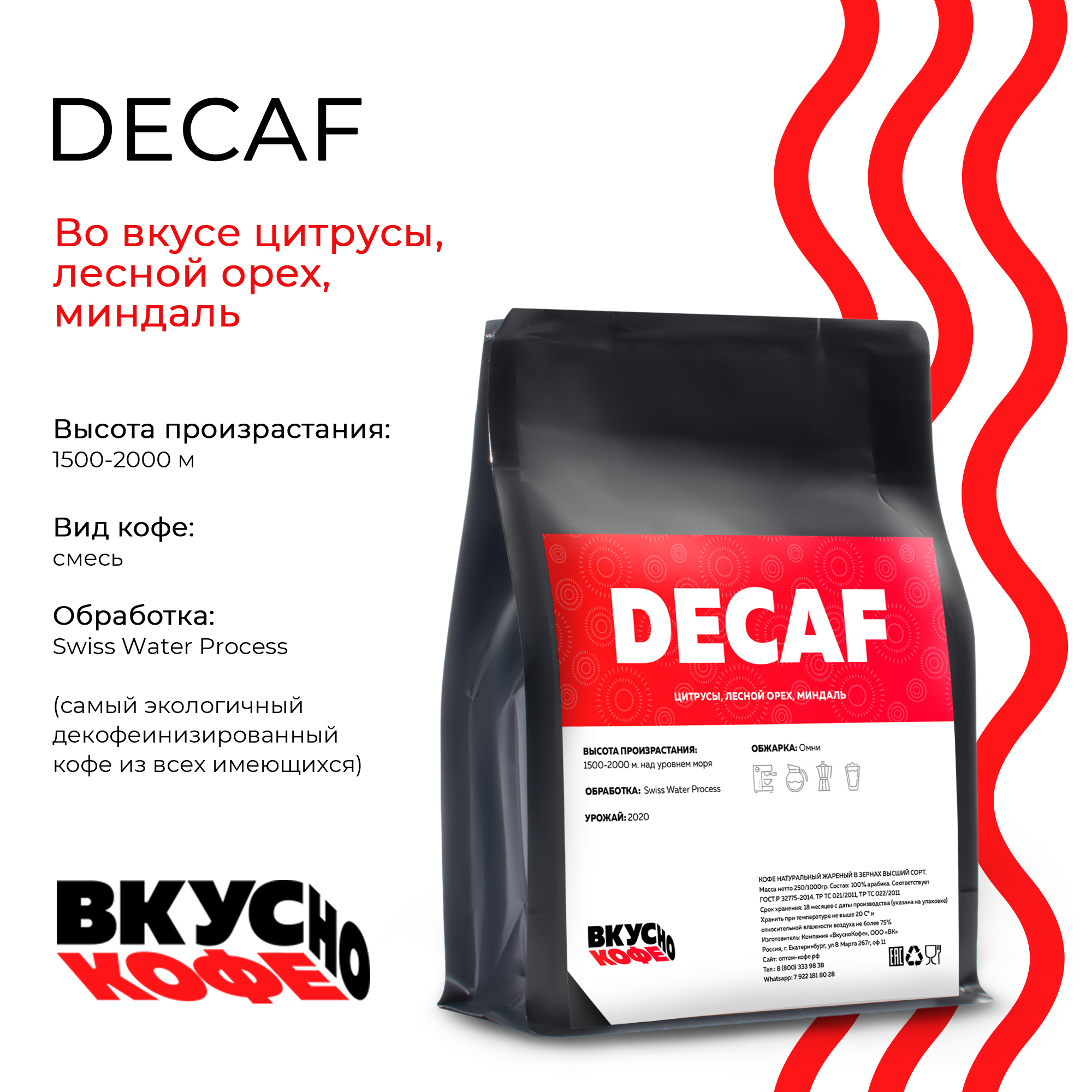 Кофе без кофеин вкусс вилл. Как делают декаф. К чему рассыпать кофе на пол. Декаф. Декаф кофе.