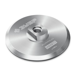 ЗУБР d 100 мм, М14, держатель алюминиевый для АГШК, ПРОФЕССИОНАЛ (35783-100)