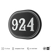 Номерок на дверь квартиры 924, для кабинета, офиса, шильдик 9 х 7 см, черный, Айдентика Технолоджи
