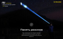 Фонарь лазерный Nitecore P35i 3000 lm