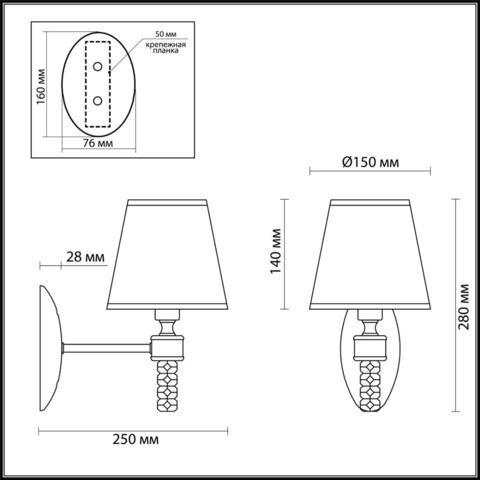 Настенный светильник Lumion MONTANA 4429/1W