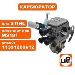 Карбюратор UNITED PARTS для STIHL MS181 11391200612