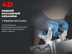 Массажное кресло FUJIMO EXCELSIOR Шампань Коричневый Бежевый