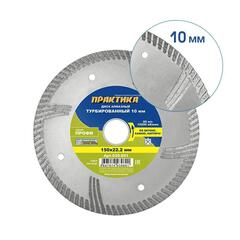 Диск алмазный турбированный ПРАКТИКА 