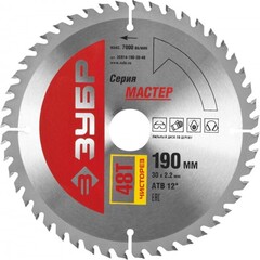 Диск пильный ЗУБР "Чистый рез" по дереву, 190*30, 48Т.