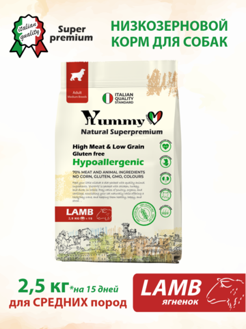 Yummy Linea сухой корм для взрослых собак средних пород (ягненок) 2,5 кг