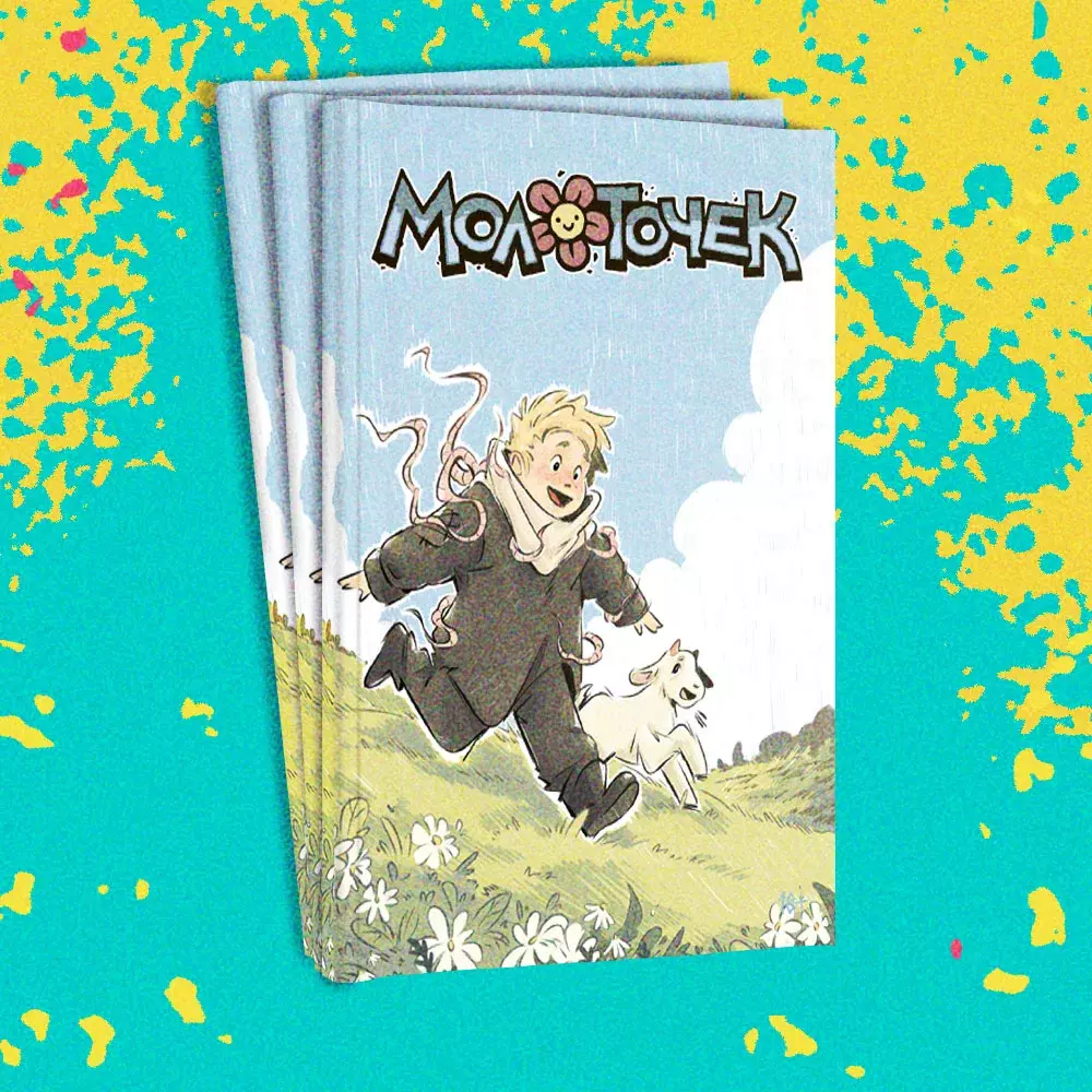 Молоточек (Limited Edition) – купить по выгодной цене | Интернет ...