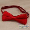 красный