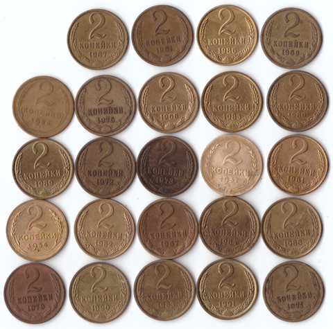 Комплект монет СССР (24шт.) 2 копейки, 1937,54,56,61,с 67 по 73,76,с 80 по 91г, VF-XF