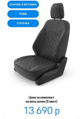 Авточехлы Premium на заказ Авточехлы Premium на заказ