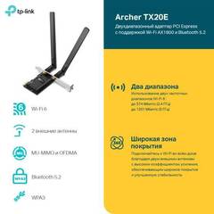 TP-Link Archer TX20e - сетевой адаптер AX1800 Dual Band Wi-Fi 6 Bluetooth PCI Express Adapter