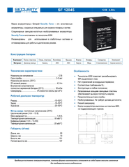Аккумуляторная батарея Delta SF 12045 напряжение  12/4,5В, емкость 90х70х107Ач (70х47х105mm)