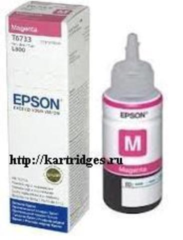 Картридж Epson T67334A