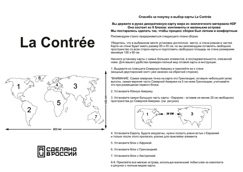 Карта мира La Contre'e 120x55 cm черная
