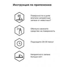 Helmetex Pets нейтрализатор запаха домашних животных с ароматом лимона и лаванды 100 мл