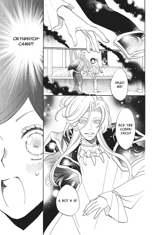 Томоэ лис хранитель. Нанами и маленький томоэ. Очень приятно бог реакция. Томоэ очень приятно бог. Очень приятно, бог / kamisama hajimemashita.