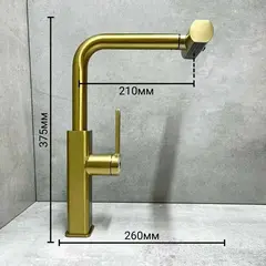 Смеситель для кухни HAIBA HB73824-5 выдвижной излив золото