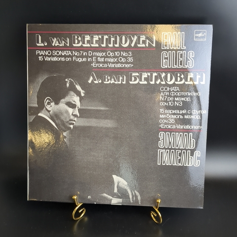 LP Л. Ван Бетховен. Соната №7 для фортепиано. Эмиль Гилельс. Виниловая пластинка 12 дюймов. Мелодия СССР 1987 год.