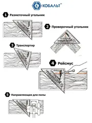 Угольник КОБАЛЬТ столярный многофункциональный, 305 мм, толщина 4,5 мм, алюминиевый, анодированное покр-е, метрическая шкала (921-701)