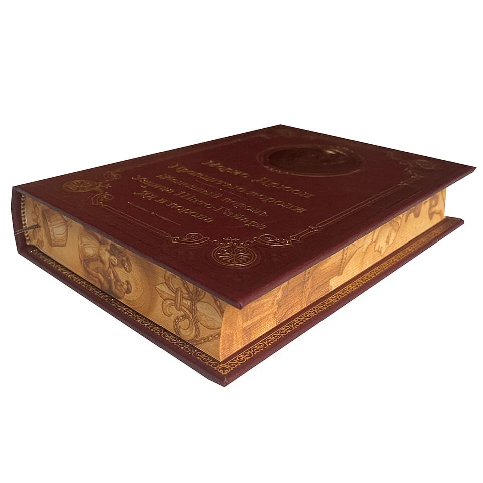 Дрюон М. Железный король. Узница Шато-Гайара. Яд и корона