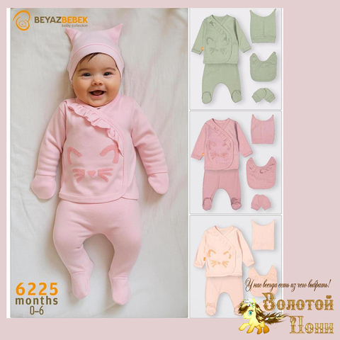 Комплект 5 пред детский (0-6) 251125-SD1051