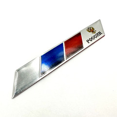 Наклейка Россия объемная полиуретановая (шильдик Russia, 12х2см). Серебристая с флагом России