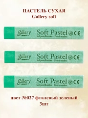 Пастель сухая мягкая профессиональная MUNGYO Gallery №027 фталевый зеленый (3шт)