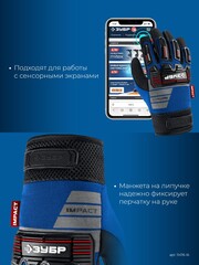 ЗУБР IMPACT р.L (9), синие, профессиональные комбинированные перчатки, антивибрационные, противоударные, Профессионал (11476-L)