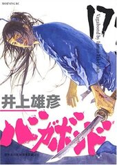 Манга Бродяга Vagabond на японском. Том 17