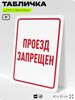 Табличка для парковки 