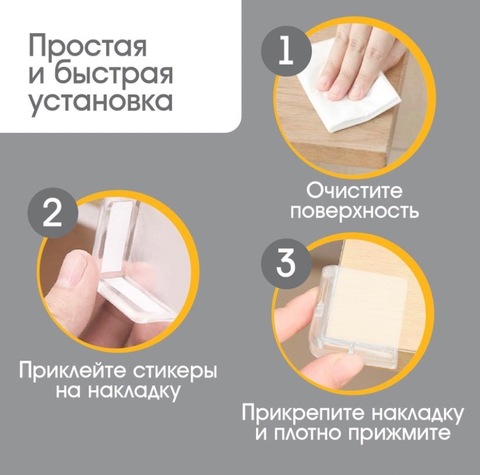 Защитные накладки на углы квадратные, 4шт в наборе