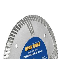 Диск алмазный турбированный ПРАКТИКА 