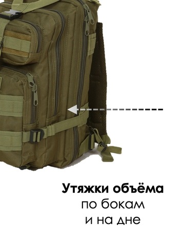 Картинка рюкзак тактический Skully Tactic RWZS29 army green - 10