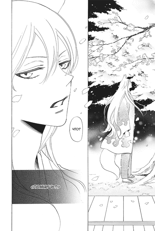 Очень приятно бог манга 4 том. Очень приятно бог комиксы. Комиксы из аниме очень приятно бог. Аниме очень приятно бог манга. Очень приятно бог манга скрины.