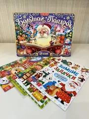 Большой новогодний подарок 2024 г 12 книг