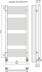 Полотенцесушитель Аврора П20 400х1010 (4+6+6+4) Терминус