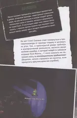 Five Nights At Freddy's. Секьюрити Брич. Руины
