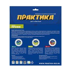 Диск алмазный турбированный ПРАКТИКА 