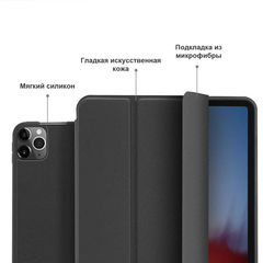 Чехол WiWU для iPad 11 PRO чёрный