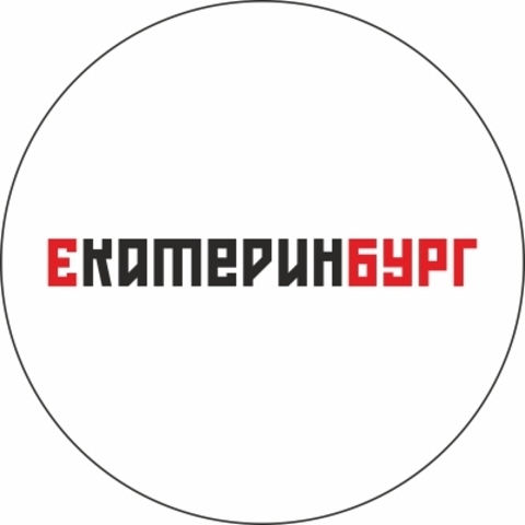 Урал Сувенир - Екатеринбург значок закатной 50 мм №0009