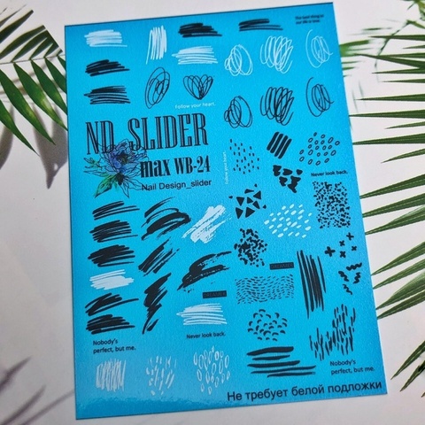 Слайдер-дизайн Nail Design Max WB-24