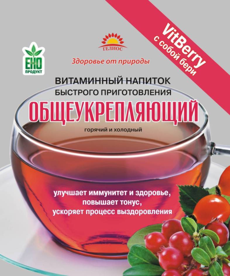 Напитки интернет. Витаминный напиток антистрессовый. Напиток быстрого приготовления. Продукты для успокоения нервной системы. Витаминный напиток антистрессовый Гелиос.