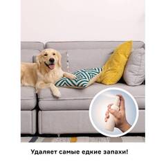 Helmetex Pets нейтрализатор запаха домашних животных с ароматом лимона и лаванды 100 мл