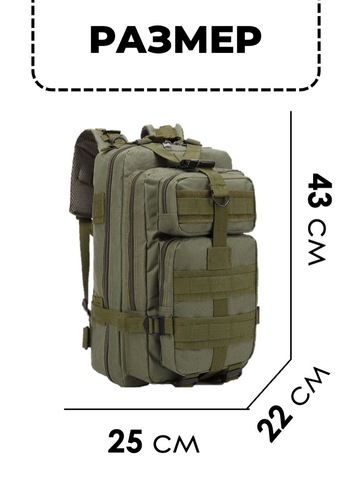 Картинка рюкзак тактический Skully Tactic RWZS29 army green - 2