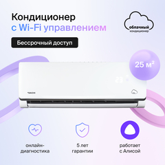 Облачный кондиционер Daichi Alpha 2.0