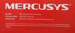 Mercusys MW325R Беспроводной маршрутизатор (300 Мбит/сек LAN 4*10/100), 4 фиксированные антенны