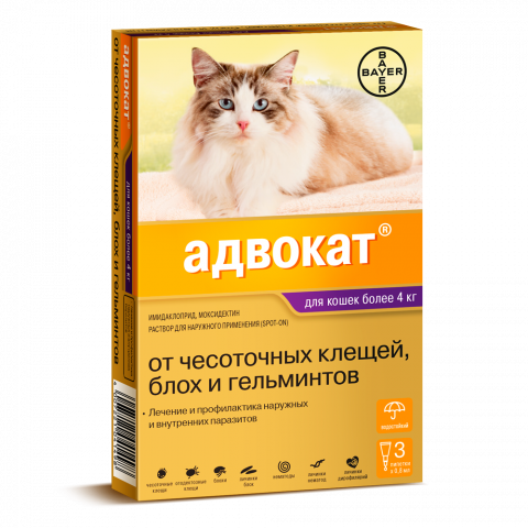 Адвокат для кошек от 4 до 8 кг 1 пип.