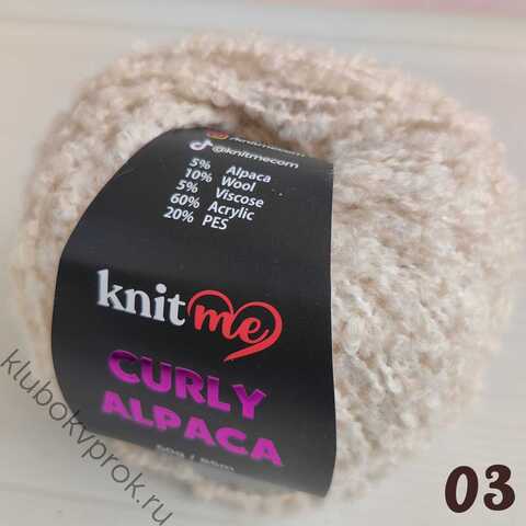 KNIT ME CURLY ALPACA KC03, Светлый бежевый